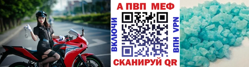 Купить закладки  Новоалександровск  А ПВП VHQ 