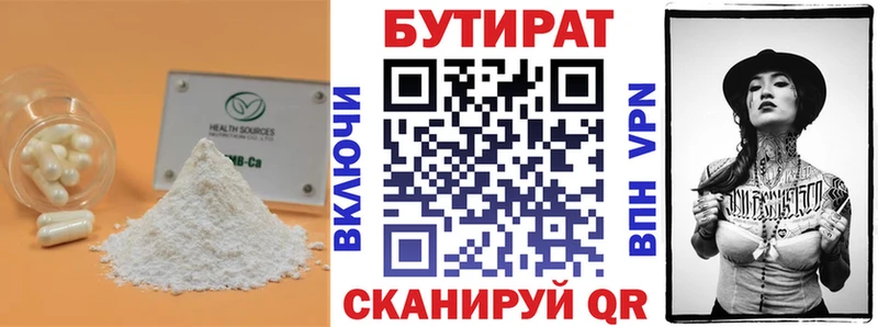 Бутират жидкий экстази  Купить где  Новоалександровск 