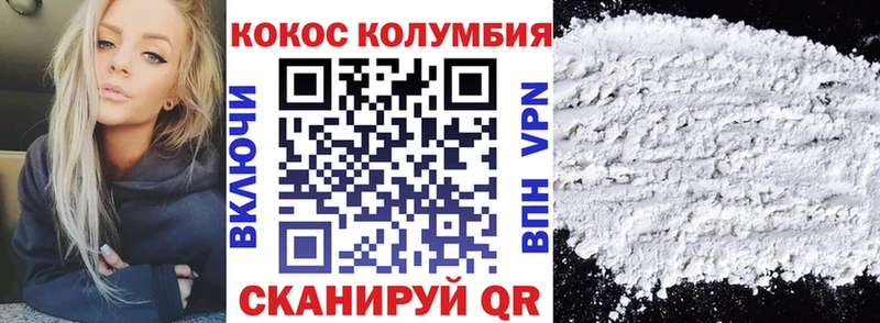 Купить  Новоалександровск  COCAIN Columbia 