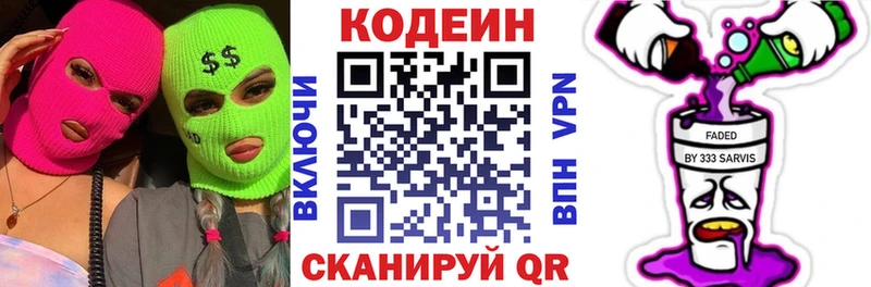Купить закладки Новоалександровск Кодеин напиток Lean (лин)