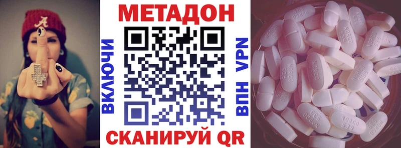 Купить закладки  Новоалександровск  Метадон белоснежный 